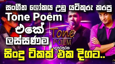 Rupavahini Tone Poem ලස්සණම සිංදු පැය එක හමාරක් Romantic Jukebox