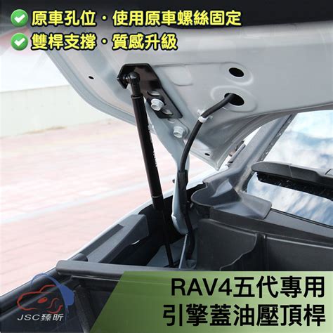 RAV4油壓頂桿的價格推薦 - 2022年6月| 比價比個夠BigGo
