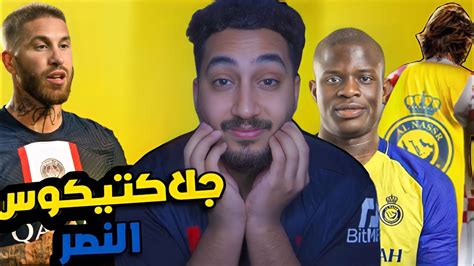 لاعبين عالميين اخرين للنصر😨 هل الهلال و الاتحاد انظلمو Youtube