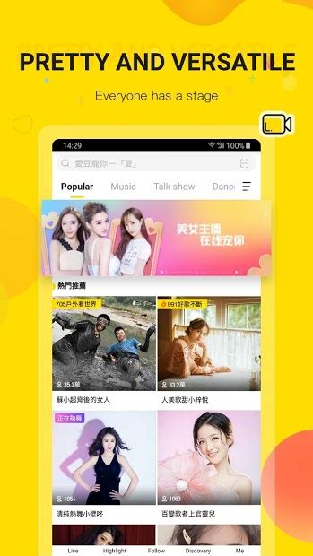 Download Yy Live Live Stream Live Video And Live Chat On Pc With Memu