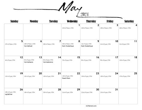 For 2022 Jewish Calendar Year