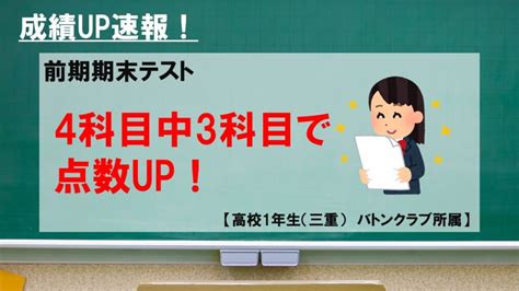 テスト成績up速報【3科目点数up】（高校1年生） Pbstudy