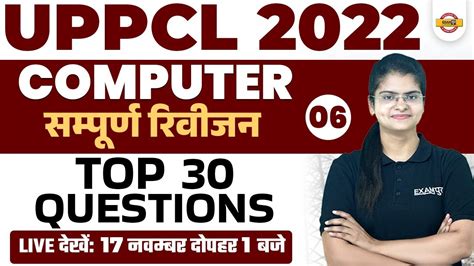 Uppcl Computer Classes Computer Questions Computer For Uppcl