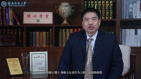 肖汉仕教授健心学堂：第5集：心理异常的分类与识别 教育视频 免费在线观看 爱奇艺