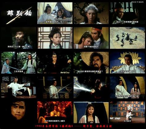 Tvb歷年武俠劇｜1980版《龍仇鳳血》雙黃搭檔最後熒幕合作 每日頭條