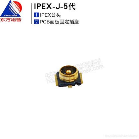 Ipex 1代3代4代5代样式及封装尺寸图ipex各代尺寸 Csdn博客