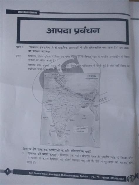 Gs World Uppcs Hindi Gs Paper Iii Question Answer Booklet Mains