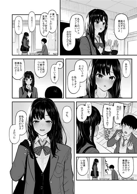 表情豊かでかわいいこんな子に誘われたい クール系女子と一緒にパフェを食べに行くマンガが甘さマシマシだった ガジェット通信 GetNews