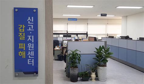 김포도시公 갑질피해 신고·지원센터 설치 씨티21