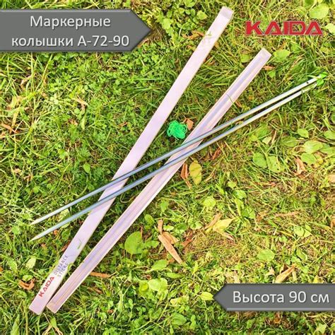 Колышки маркерные Kaida DISTANCE STICK BASIX 90см 2шт - купить по ...