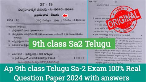 Th Class Telugu Sa Exam Real Question Paper Ap Th Class Sa