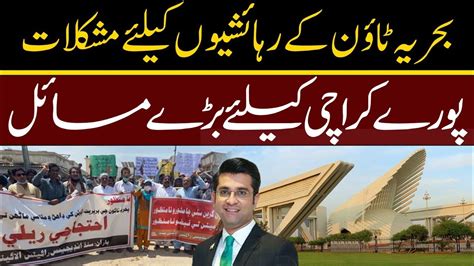 Big Issue For Bahria Town Residence Due To Bahria Management L Malik