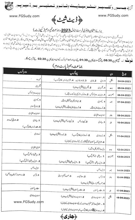 9th,10th Class Date Sheet 2023 BISE AJK Board - FG STUDY