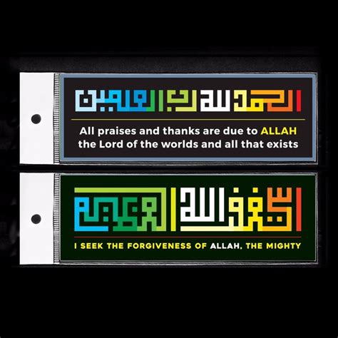 Islamic Stickers Islamic Bookmarks Wedding Door Gifts Berkat In