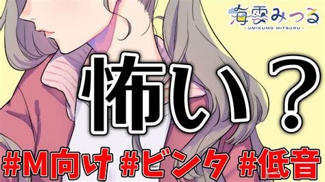 【男性向けシチュボ】彼女と目を合わせるゲーム【m向け 低音】 Youtube