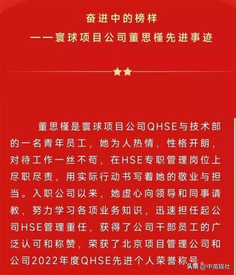 中石油胡總牽手的董小姐身份被扒，整過容，學生時期就很會來事！ 每日頭條