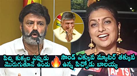 Balayya Vs Roja Roja Sensational Comments On Balakrishna Over