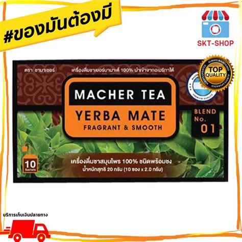 Macher Tea Yerbamate Machertea Shopee