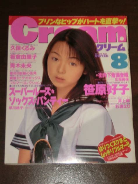 【目立った傷や汚れなし】cream クリーム 1997年 8月号 の落札情報詳細 Yahoo オークション落札価格検索 オークフリー