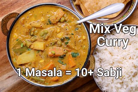 south indian curry recipe | south indian mix vegetable curry | mix veg curry