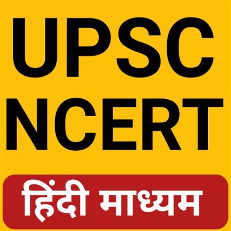 UPSC BOOKS NCERT FOR UPSC Apps On Google Play