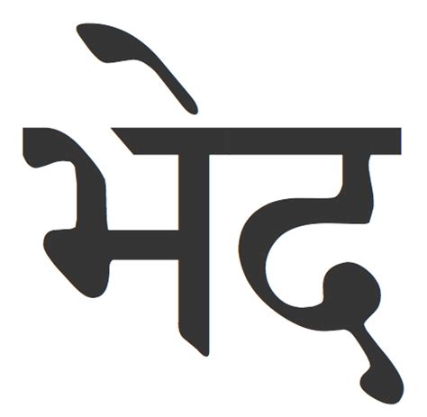 bheda centre  yoga studies