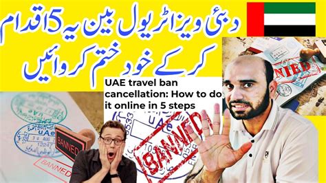 UAE Travel Ban Cancellation How To Do It Online In 5 Steps How To