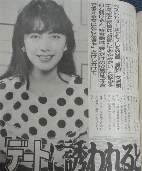 週刊現代 1991年7月27日号 表紙千堂あきほ 山崎真由美田川清美誌上写真展林葉直子川越美和総合誌｜売買されたオークション情報