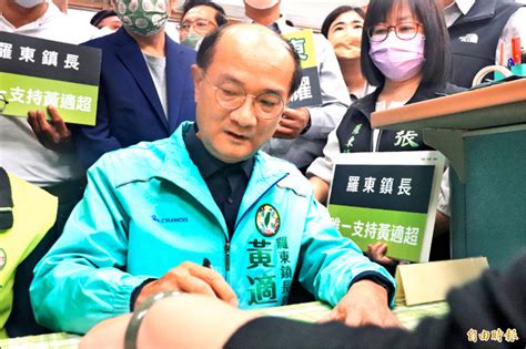 爭取提名搶頭香 民進黨黃適超登記選羅東鎮長 政治 自由時報電子報