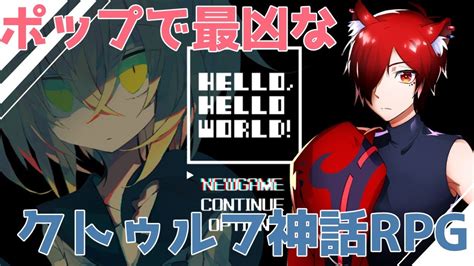 【フリーゲーム】hello Bakeneko Hello World【化け猫vtuber】 Youtube