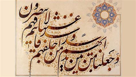 Nastaliq Calligraphy Isoacourses