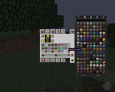 Inventory Tweaks Pour Minecraft