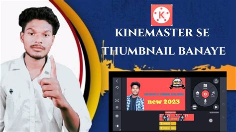 Kinemaster Se Thumbnail Banaye Create Thumbnails With Kinemaster New