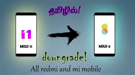 How To Downgrade Miui 11 To Miui 8 In Tamil Safe Method YouTube