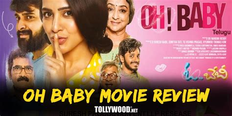 Oh Baby Review | Oh Baby Telugu Movie Review | Samantha | Tollywood