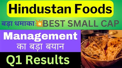 HINDUSTAN FOODS SHARE Q1 RESULTS 2024 HINDUSTAN FOODS SHARE LATEST NEWS