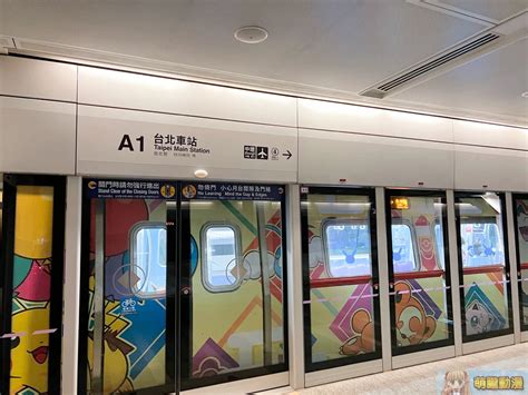 桃園捷運配合pokemon「飛翔皮卡丘計畫」推出「飛翔皮卡丘彩繪列車」並販售「寶可夢一日票」 萌朧動漫情報網