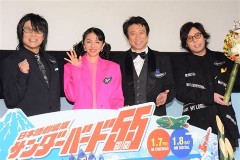 満島ひかりら声優陣が登場！『日本語劇場版『サンダーバード55 Gogo』』大新年会だ！gogoイベント：フォトギャラリー｜シネマトゥデイ