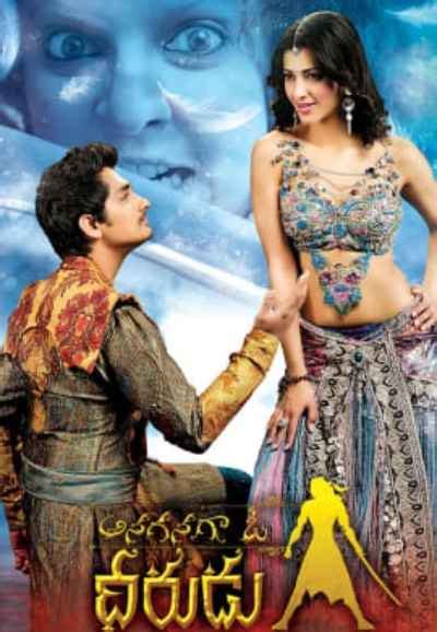 Anaganaga O Dheerudu Movie (2011) | Release Date, Cast, Trailer, Songs, Streaming Online at ZEE5