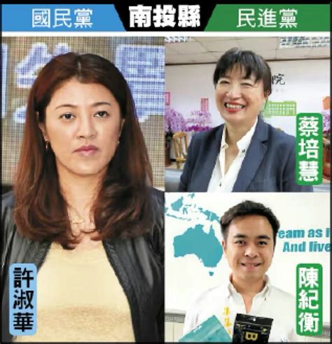 民进党南投县长整合完成，蔡培慧迎战蓝营神力女超人许淑华腾讯新闻