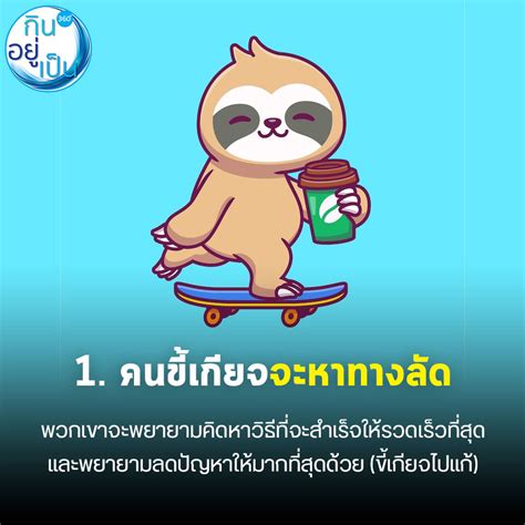 5 เหตุผลที่ควรจ้างคนขี้เกียจเข้ามาทำงาน Kinyupen