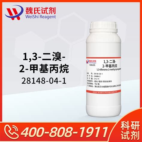 Dibromo Methyl Propane Hubei Weishi Chemical Reagent