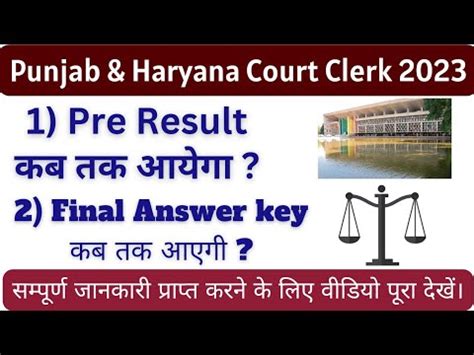 Punjab Haryana High Court Clerk Cutoff Chandigarh High Court Clerk