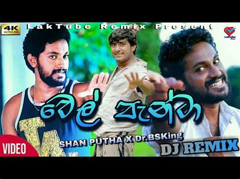 Wel Panta Si Shantha Shan Putha Dr Bsking Song Lyrics Music