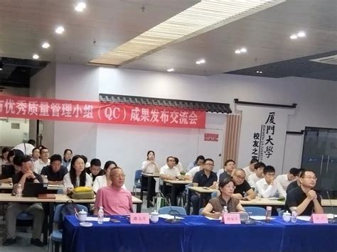 2024年苏州市优秀质量管理小组（qc） 成果发布交流会圆满落幕 质协动态 苏州市质量管理协会