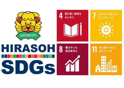 Sdgs推進活動を通じ、「持続可能な開発目標」に取り組んでまいります。 平惣