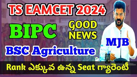 Ts Eamcet Bipc Good News Ts Eamcet Bsc Agriculture Mjp Bsc