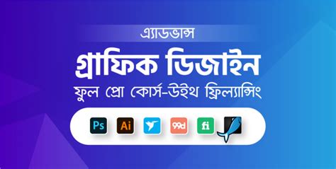 এ্যাডভান্স গ্রাফিক ডিজাইন ফুল প্রো কোর্স উইথ ফ্রিল্যান্সিং Uy Lab