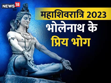 Top 999 Shivratri Images In Hindi Amazing Collection Shivratri