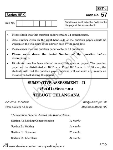 Cbse Telangana Telugu Sample Papers For Class 10 Examples Papers